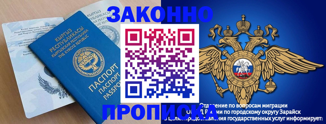 временная регистрация для всех в Орске