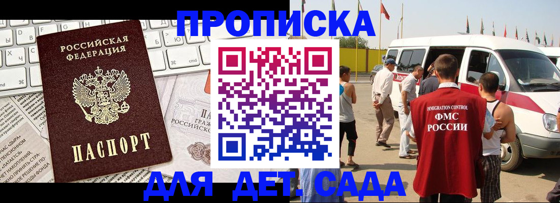 миграционный учет в Орске